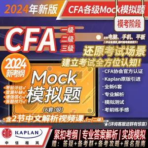 cfa二级schweser - Top 50件cfa二级schweser - 2024年5月更新- Taobao