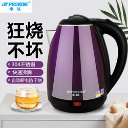 Genuine Hemispherical Electric Kettle for Home Use, 304 Stainless Steel Kettle with Automatic Power-Off and Insulation, Integrated Boiling Kettle