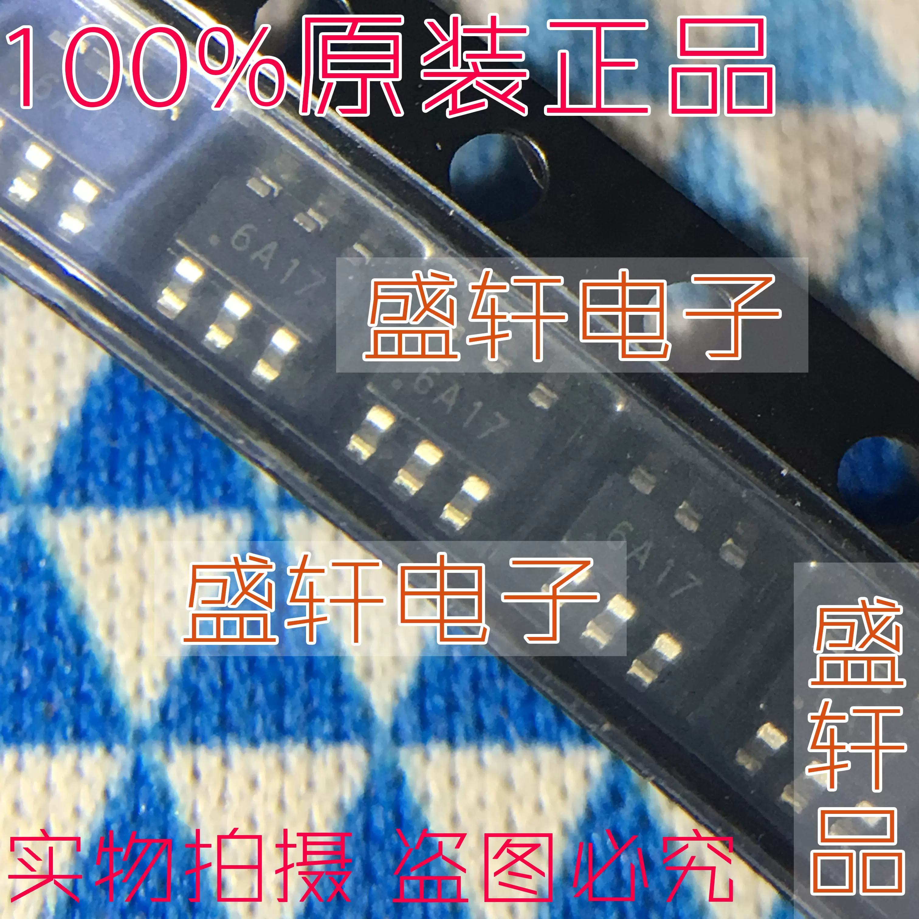 盛轩品ZXMP6A17E6TA ZXMP6A17E6 ZXMP6A17 丝印6A17 SOT23-6芯片-Taobao