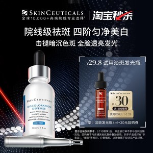 
[Popular Recommendation] SkinCeuticals Luminous Bottle 4ml*1 Niacinamide Whitening and Brightening