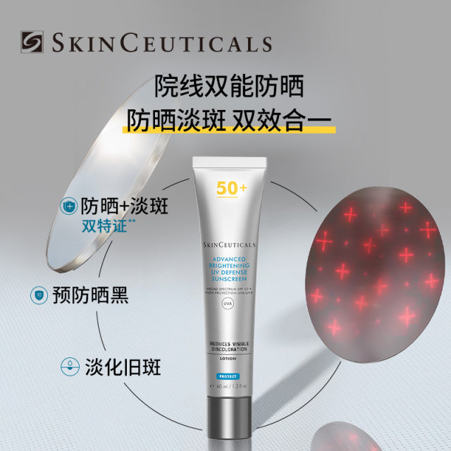 SkinCeuticals Tiny Silver Umbrella Sunscreen Lotion SPF50 skinceuticals-tiny-silver-umbrella-sunscreen-lotion-spf50