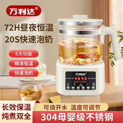 Wanlida 304 Constant Temperature Milk Warmer Electric Kettle for Babies, Home Health Pot, Multi-Function Stew and Boil, 2026 New Model