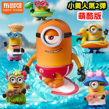 
Brooke Minions Cute and Cool Version 2 Doll Figure Set Animation Peripheral Desktop Ornament Birthday Gift
