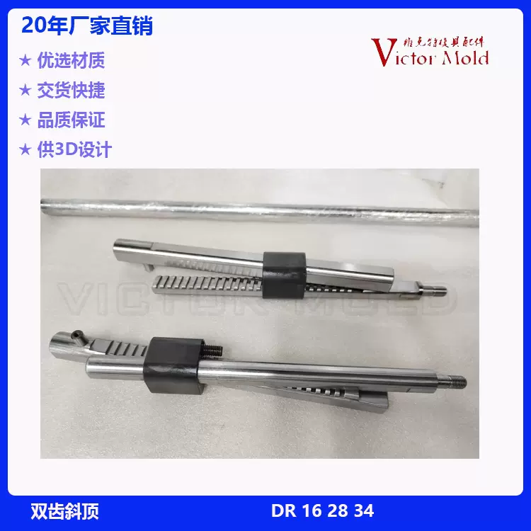 模具双齿条斜顶机构DR.16100L-12-0 22100L-X 28125L CUMSA坤盛-Taobao