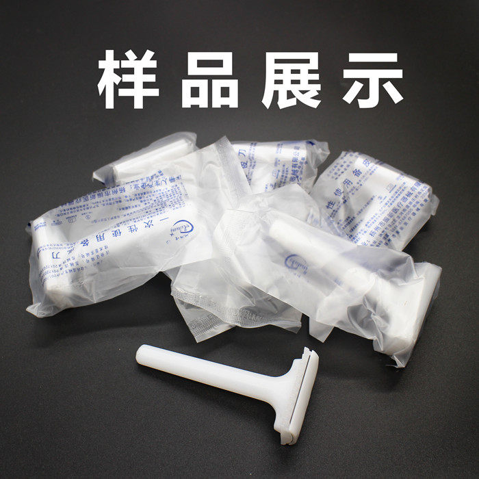 의료용 면도 전용 이중 포장 일회용 가죽칼, 가정용 남녀 제모용, 산모 및 임산부용 면도칼 -