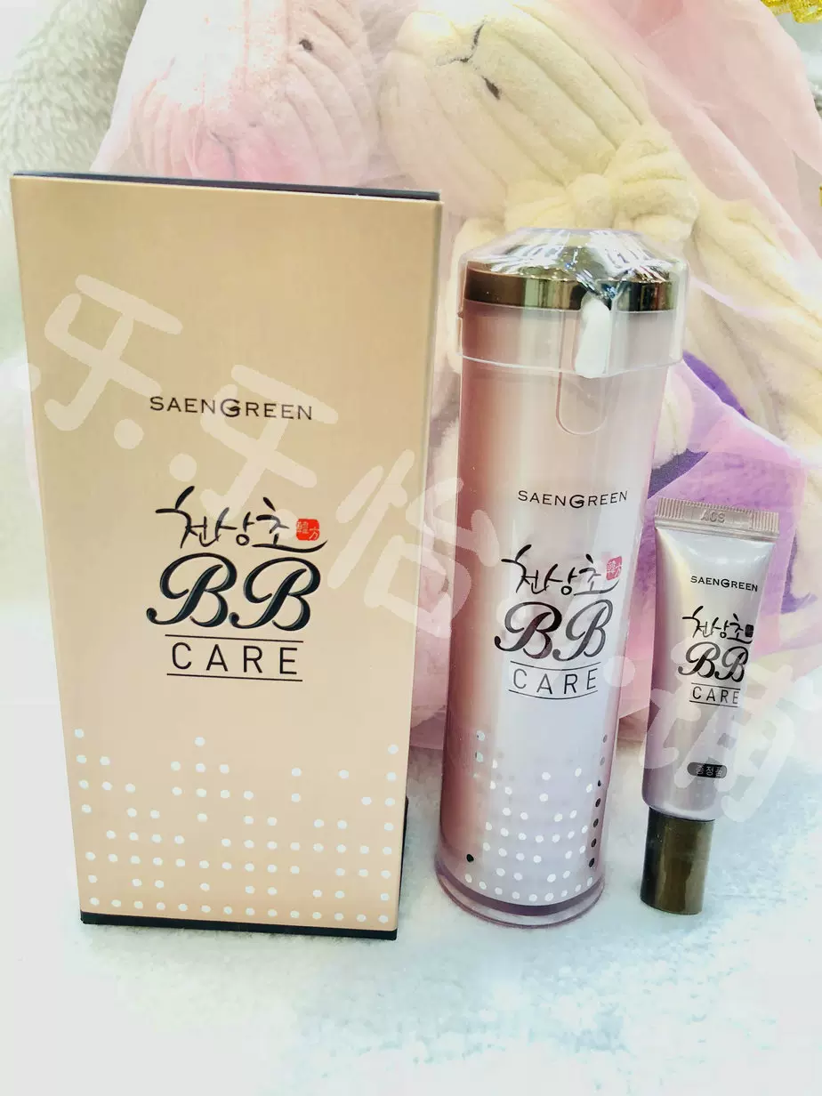 韓國直銷生格林系列化妝品saengreen雲間草寶石保濕遮蓋bb霜包郵