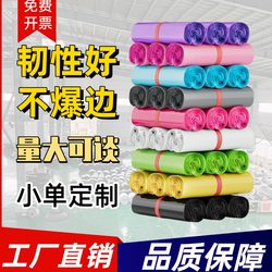 Express Packaging Bags, Thickened Self-Sealing Bags, Tear-Resistant Bags, Large Waterproof E-Commerce Packaging Tape, Black and Gray Direct Sales
