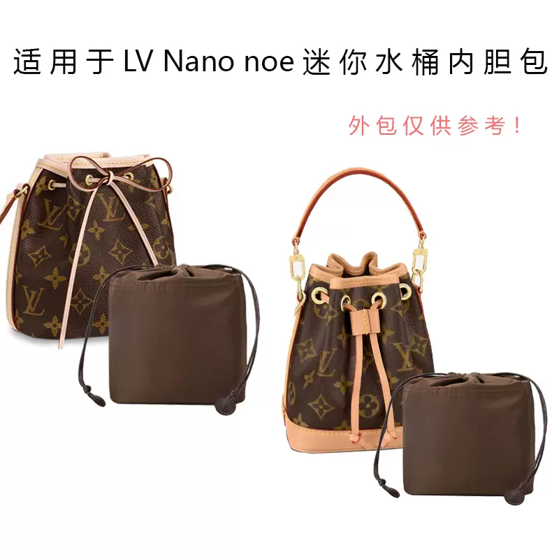 适用于LV迷你mini水桶包内胆nano noe包中包内衬收纳整理束口内袋-Taobao