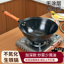 Old-Fashioned Deepened Round-Bottom Non-Nitrided Cast Iron Pot with Turtle Pattern, Suitable for Home Use, Specifically for Gas Stoves, Already Seasoned