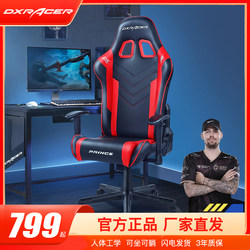 Dxracer Home Computer Chair Gaming Chair Office Internet Cafe Streamer Chair Adjustable and Reclining