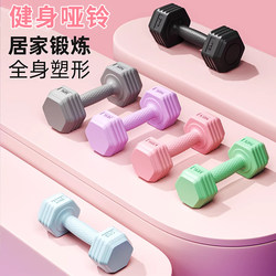 Dumbbells for Women, Home Fitness Equipment for Girls, Youth Dumbbells 2kg Pair, Kettlebells, Barbells for Slimming Arms and Belly
