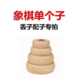 
Chess piece Chinese chess solid wood list buy loose pieces and throw clearance piece bulk chess piece in bulk chess piece lacking pieces chess piece