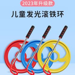 Iron Hoop Rolling Toy for Kindergarten Children, Primary School Students, Adults, and Kids; Sports Equipment and Roller Toys