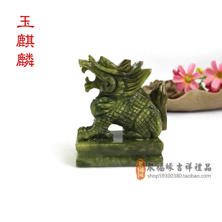 天然南玉麒麟摆件镇宅门口招财礼品家居风水工艺品摆设