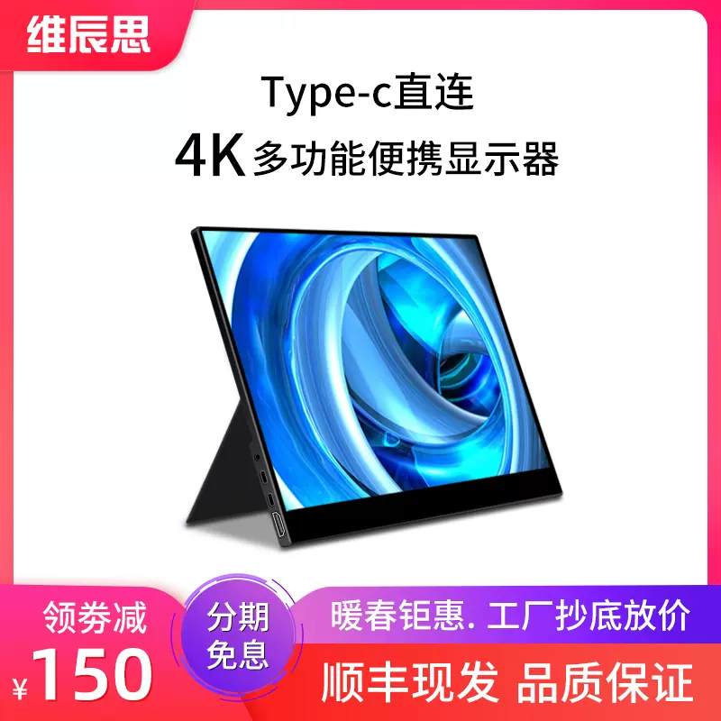 15 6寸4k觸摸可攜式顯示器手機筆電ps4 Switch遊戲屏幕hdmi 15 6寸4k觸摸可攜式顯示器手機筆電ps4 Switch遊戲屏幕hdmi