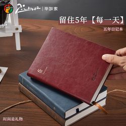 Picasso's Five-Year Diary Notebook 365-Day Time Efficiency Planner 2026 Handbook 3-Year Self-Filling Schedule Book High-Quality Notebook Birthday Gift Thick Book Gift Box Set