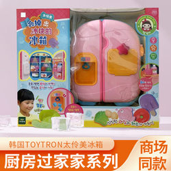 Tailingmei multi-functional sound and light refrigerator ice cream toys