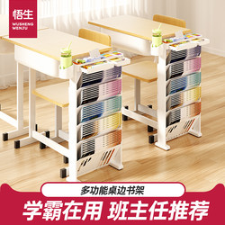 Wusheng Desk-Side Bookshelf for Students in Classrooms, Desk Storage Rack, Side-Mounted Book Bag, Hanging Bag for Middle and High School Students, Wheeled Book Organizer for Desk, Side-Mounted Book Box
