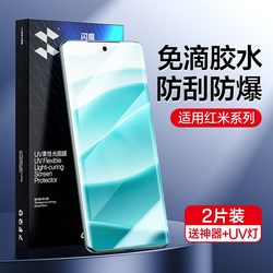 Flash Magic Tempered Glass Film for Redmi Note 14 Pro+ Soft to Hard Light-Curing Uv Purple Light Redmi Note 14 Pro Phone Hydrogel Film High-Definition Transparent Invisible Full Adhesive Full Screen Anti-Drop Anti-Fingerprint