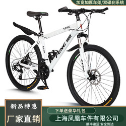 Shanghai Phoenix Cycling Parts Co., Ltd. Mountain Bike for Adults and Students, Men and Women, with Gears and Shock Absorption