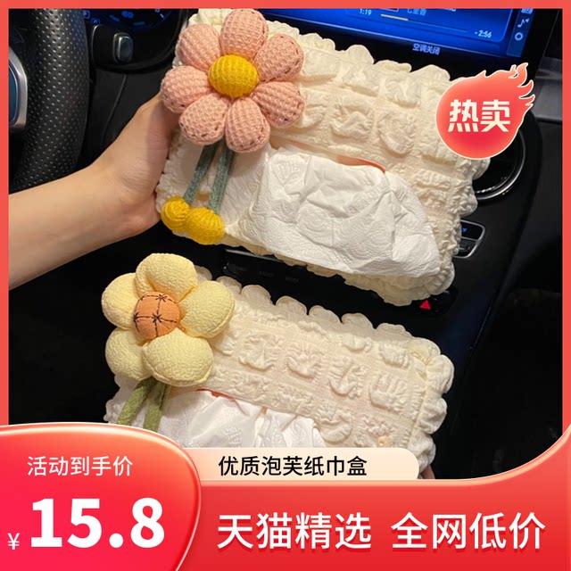 New Car Tissue Box Creative Cute Simple Armrest Box Advanced Car Tissue