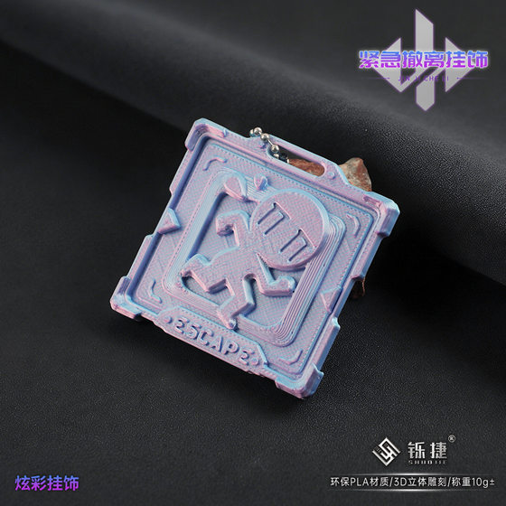 
Shuojie Delta Periphery Mini Colorful Emergency Evacuation Pendant Keychain Pendant 3D Decoration Props Periphery