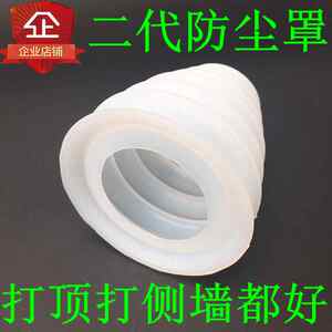 The second -generation dust cover electro -hammer impact drill drill drilling ash bowl electric tools to punch holes drilling dust collector
