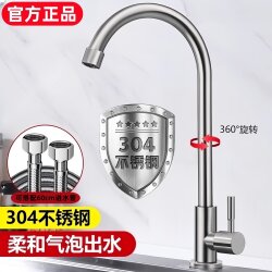304 Stainless Steel Kitchen Faucet for Home Use, Sink Faucet for Washing Dishes, Sink Faucet for Hand Washing, Single Cold Water