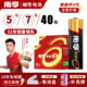 Nanfu Battery No. 5 and No. 7 40 Nanfu Alkaline Battery Combination Official Battery Flagship Store AA Air Conditioning TV Remote Control No. 5 Dry Battery Authentic Durable No. 7 Toy Wholesale
