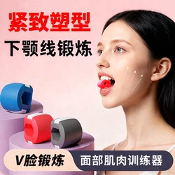 【Easy Improvement】Jawline Trainer, Facial Muscle Exercise Tool, Silicone Jawline Trainer