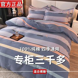 Crystal Home Textiles High-End New Model 100% Pure Cotton Brushed Cotton Four-Piece Set Thickened Winter Bed Sheet, Duvet Cover, and Fitted Sheet