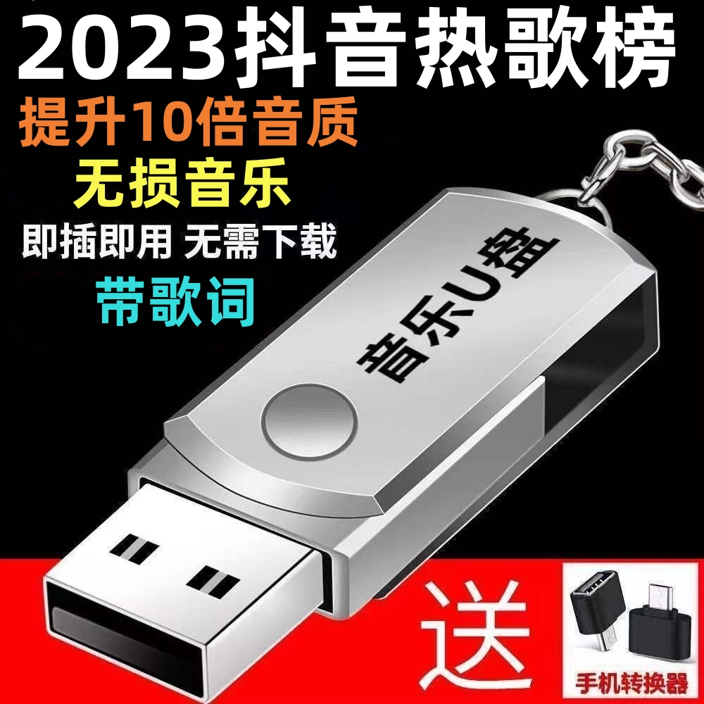 (÷  û) ڵ USB ÷ ̺ 16G | 32G DOUYIN   USB ÷ ̺ MP3 ڵ ǰ-