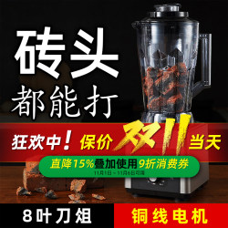 Xueerhui Blender for Commercial Use in Breakfast Shops, for Making Soy Milk, Home Use for Juicing, High-Power, Large-Capacity Food Processor