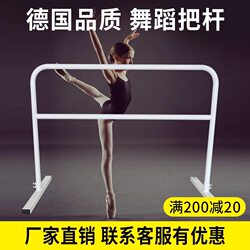 Dance Barre for Adults and Children, Ballet Mobile Exercise Leg-Pressing Bar, Convenient Waist-Bending Iron Pipe for Home Use