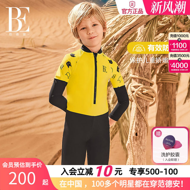 BE Van Dan Children's Swimming Swimsuit Boys Boys Cute Sunscreen Swimsuit Hot Spring Holiday Swimsuit
