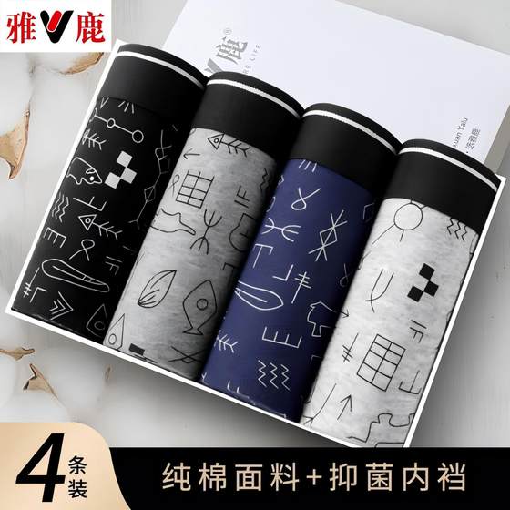 
Yalu men's underwear youth pure cotton stretch shorts men's boxers large size boys' trousers boxers shorts