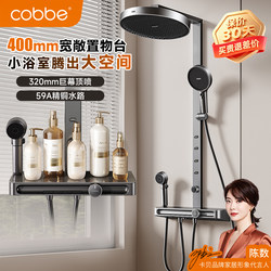Cabei Shower Set for Home Use, All-Copper 2025 New Model, High-Pressure Large Showerhead, Bathroom Faucet