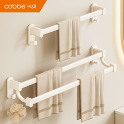 Cabei Space Aluminum Towel Rack Single Rod No-Drill Bathroom Towel Bar Wall-Mounted Towel Hanger