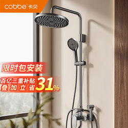 Cabei Shower Head Set for Home Use, Pressurized Nozzle for Bathroom, All-Copper Shower Faucet Set