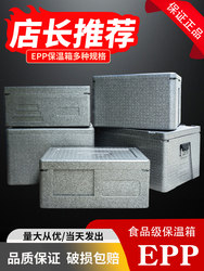 Canteen Insulated Box, Foam Box, Food Delivery Box, Refrigerated Insulated Commercial Stall Delivery Snack Box Epp