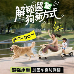 Dog-Pulled Twist Car, Anti-Rollover Dog Walking Tool, Stroller, Adults Can Ride, with Trailer, Children's Outdoor Swing Car
