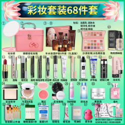 Authentic Cosmetics Set, Complete Set of Cos Makeup Kit for Beginners, Students, and Novices, a Complete Set of Beauty Makeup