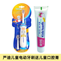 Yandi children's electric toothbrush comes with children's toothpaste