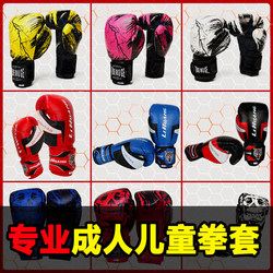 Boxing Gloves, Adult Punching Bag Training Gloves, Women's Fighting Half-Finger Gloves, Children's Taekwondo Gloves