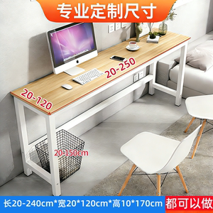 
Customized long table computer table desk desk workbench student training table home wall rectangular table