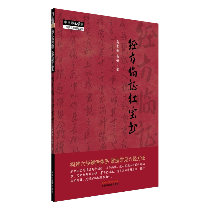 中医研究系列丛书 全5巻 O1CN01dLOGxQ21jfYzhZKrJ_!!0-