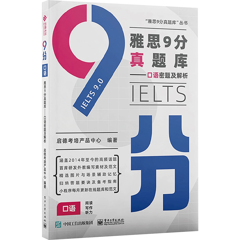 9分达人 雅思試験対策教材セット 9分达人全套- Top 50件9分达人全套- 2025年8月更新- Taobao