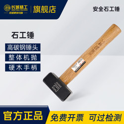 Great Wall Seiko Masonry Hammer Large Hammer Heavy-Duty Masonry Hammer Large Hammer Square Head Hammer Octagonal Hammer Carpentry Hammer