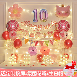 Children's Birthday Party Balloon Party Scene Decoration for Boys and Girls' Tenth Birthday Growth Ceremony Decoration Supplies Background Wall