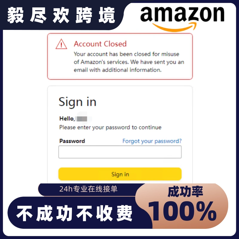 Account Closed Taobao